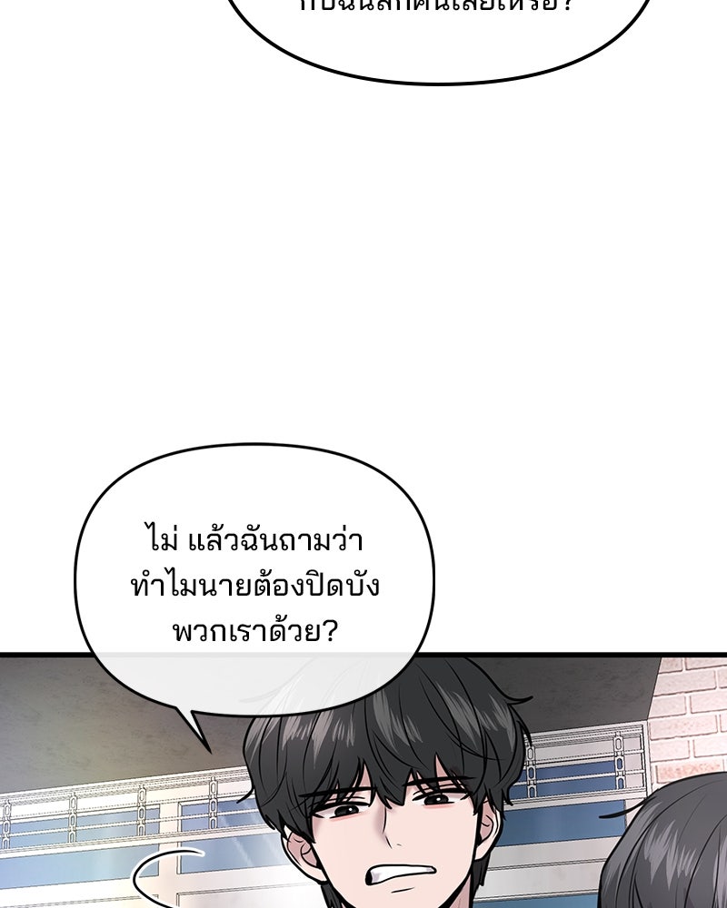 ทวงคืนชานบี - หน้า 36