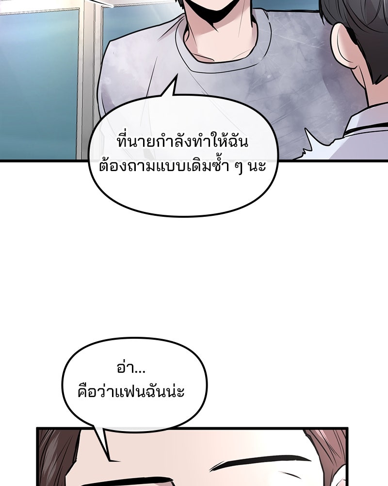 ทวงคืนชานบี - หน้า 37