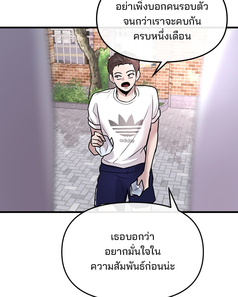 ทวงคืนชานบี - หน้า 39