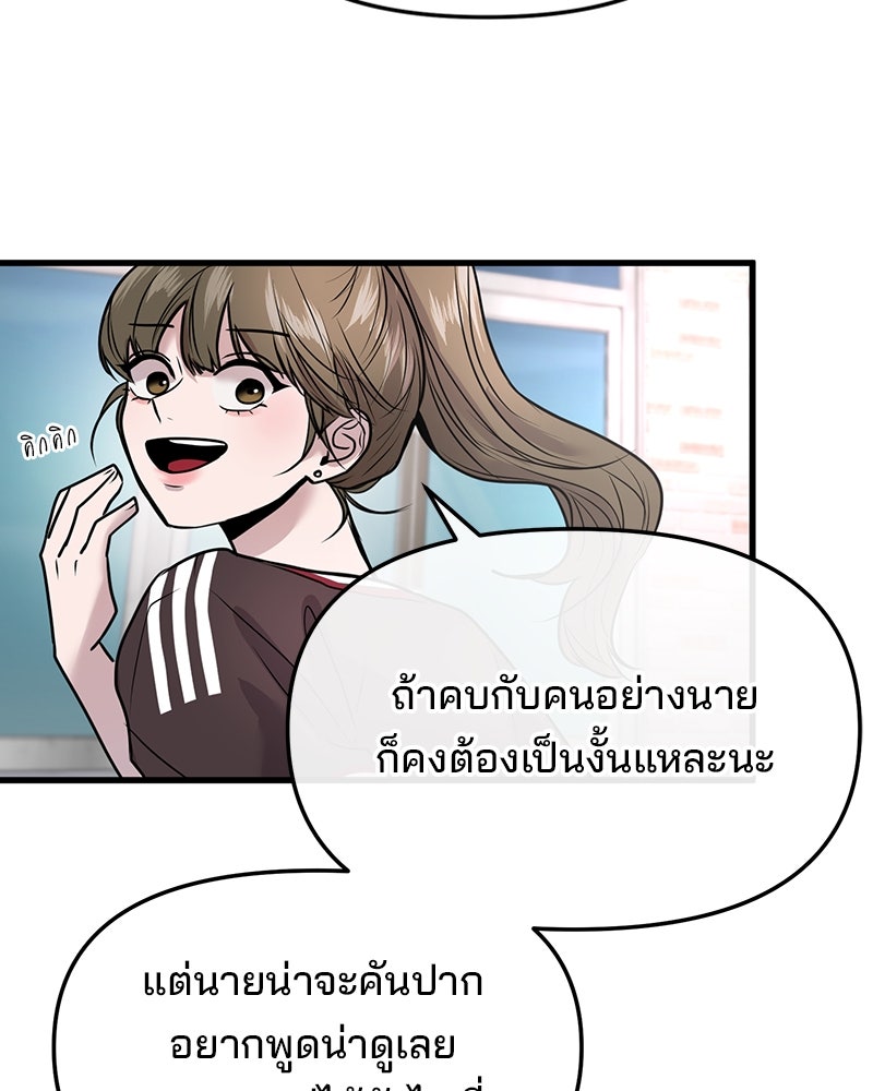 ทวงคืนชานบี - หน้า 40