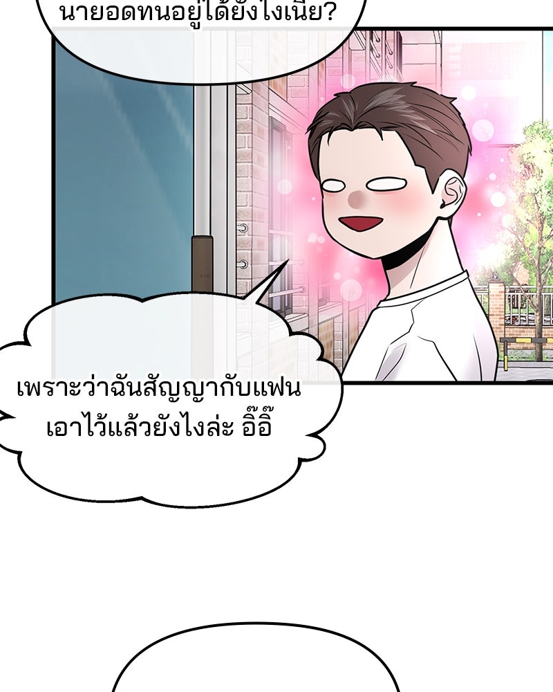 ทวงคืนชานบี - หน้า 41