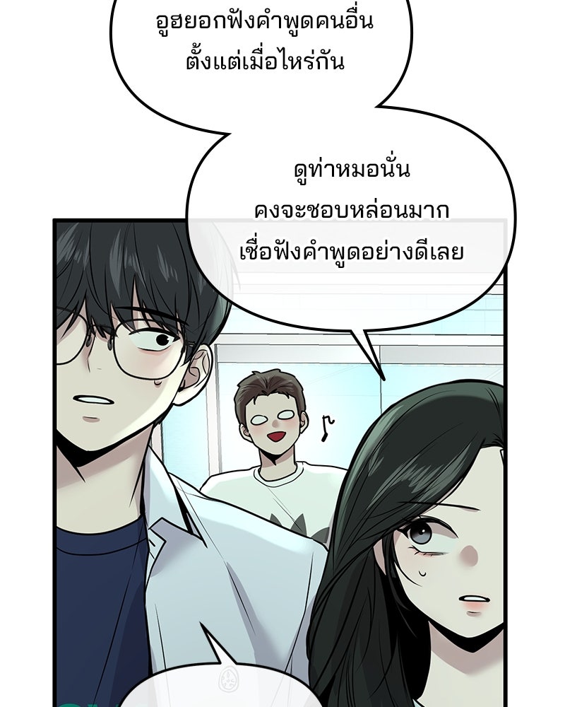 ทวงคืนชานบี - หน้า 42