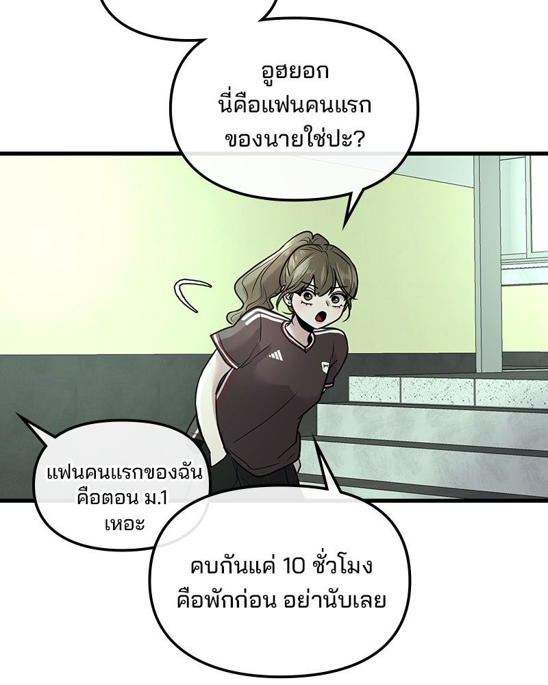 ทวงคืนชานบี - หน้า 44