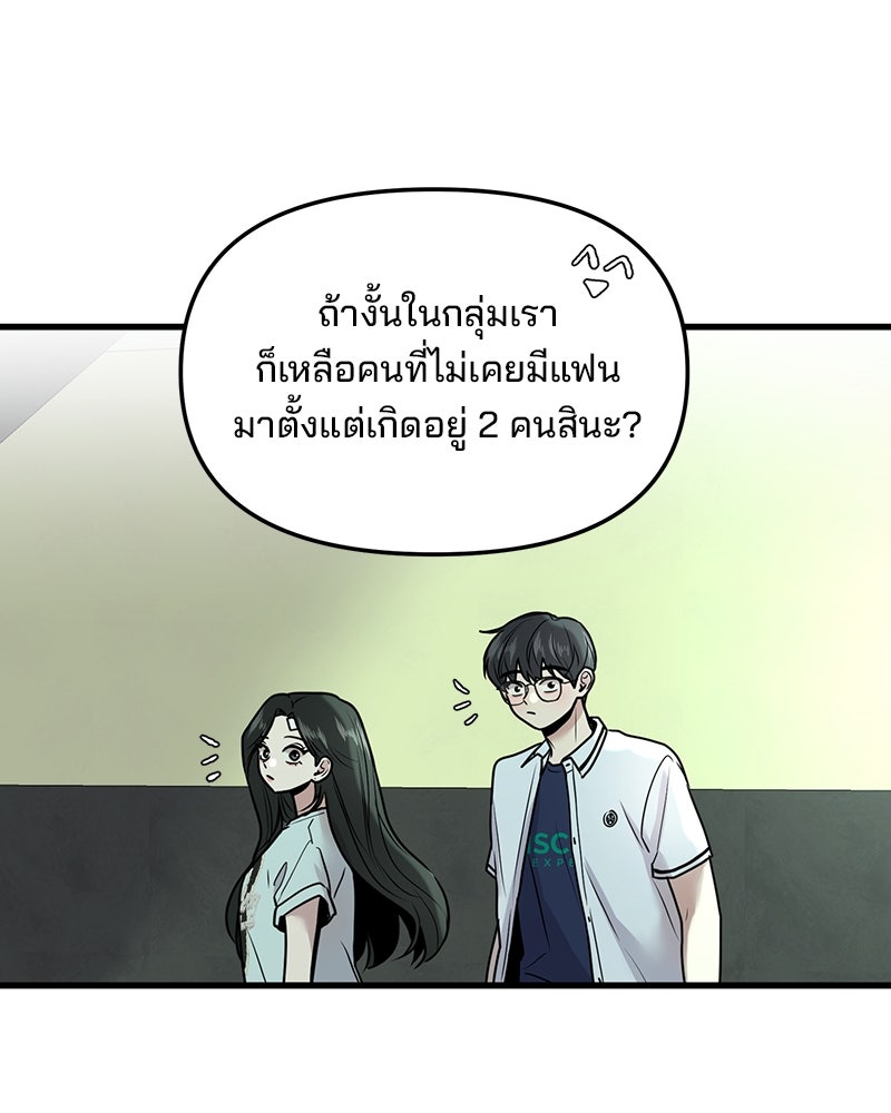 ทวงคืนชานบี - หน้า 45