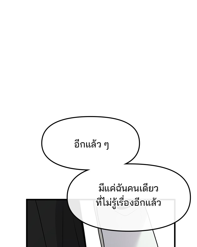 ทวงคืนชานบี - หน้า 47