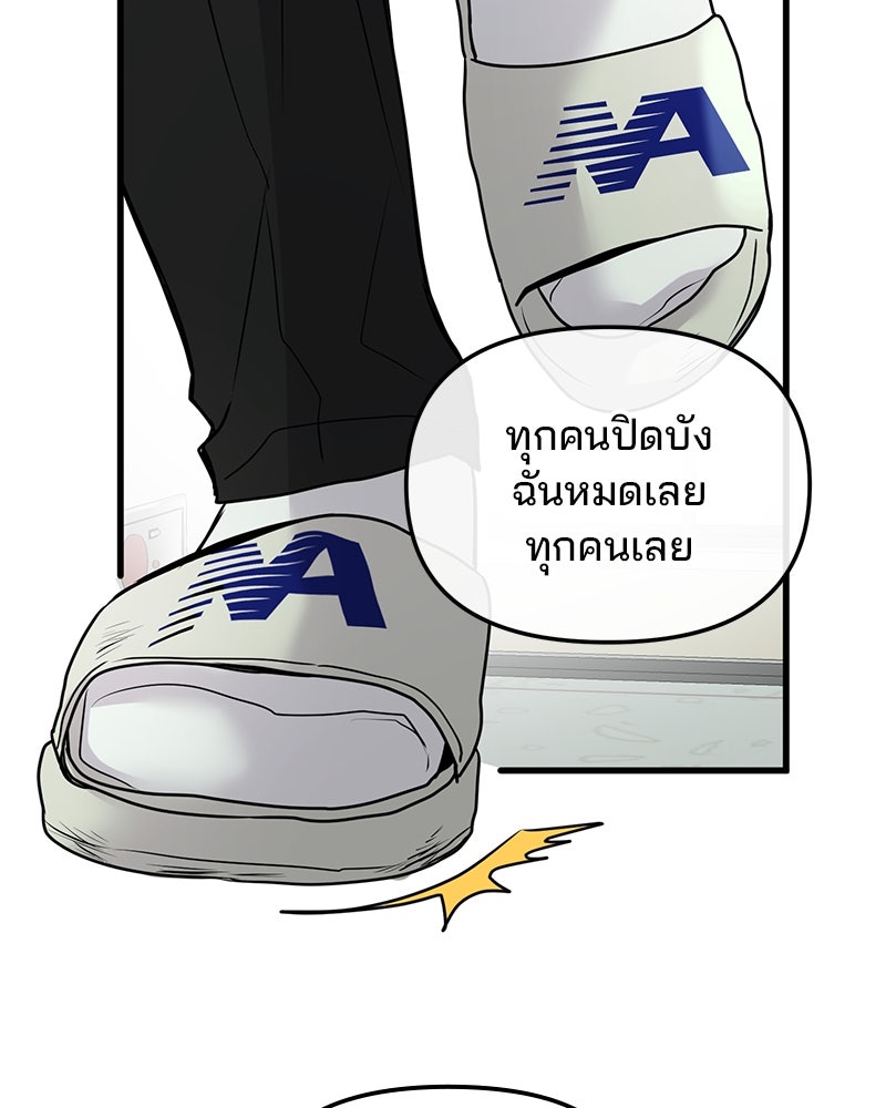 ทวงคืนชานบี - หน้า 48