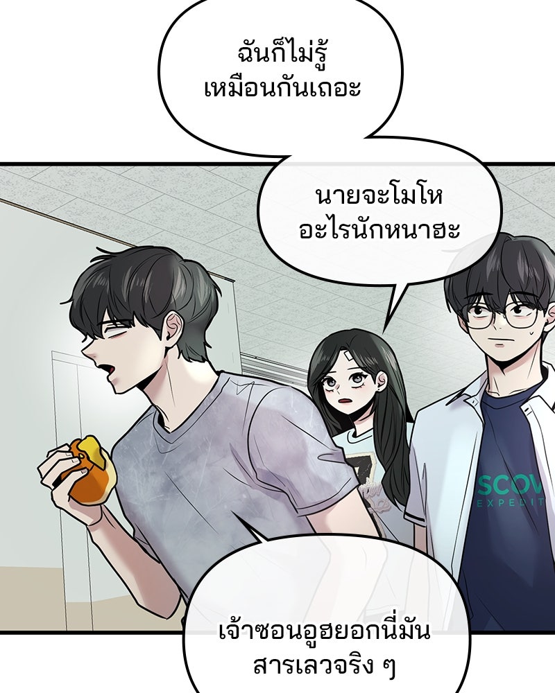 ทวงคืนชานบี - หน้า 49