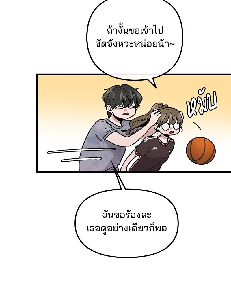 ทวงคืนชานบี - หน้า 5