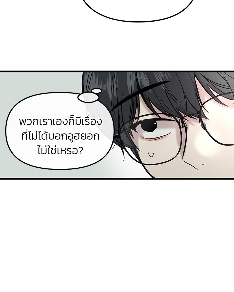 ทวงคืนชานบี - หน้า 50