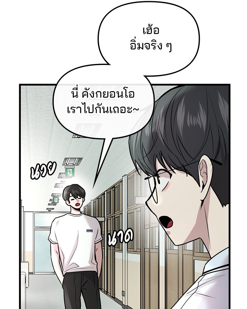 ทวงคืนชานบี - หน้า 51