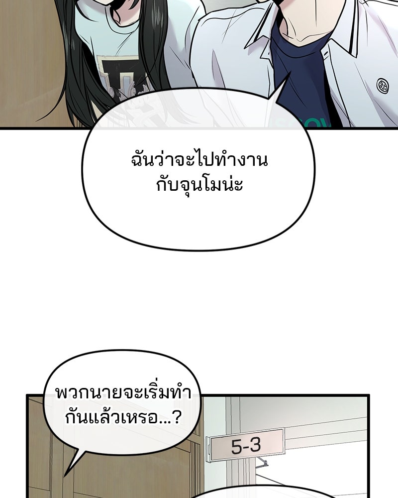 ทวงคืนชานบี - หน้า 53