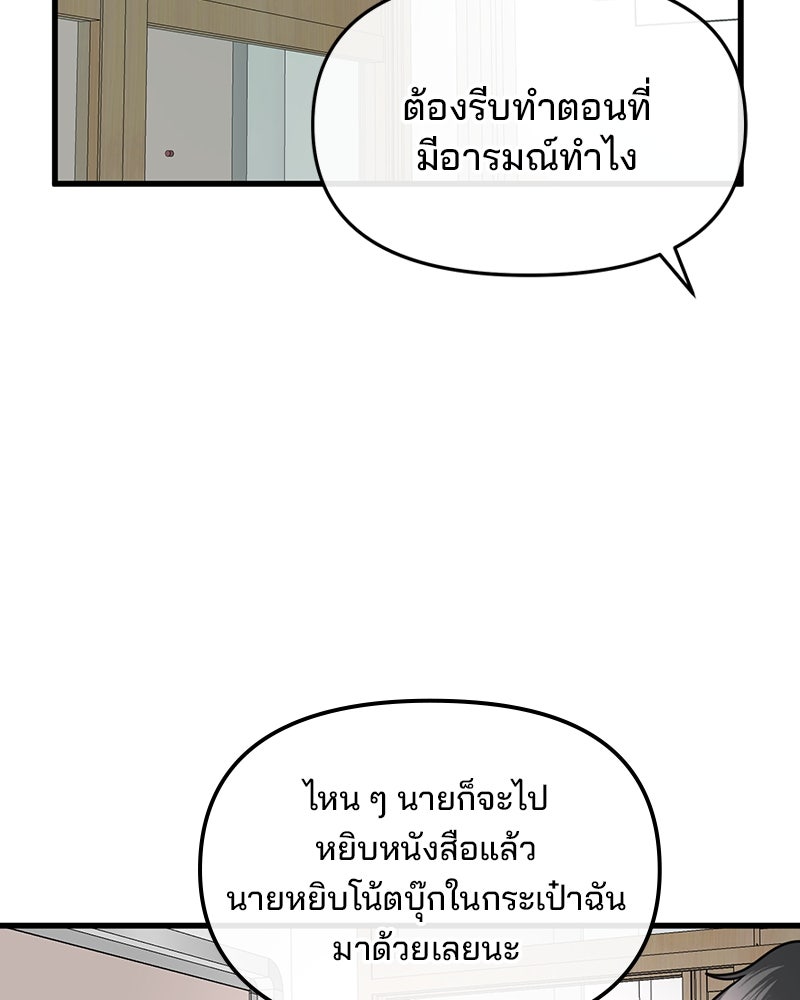 ทวงคืนชานบี - หน้า 54