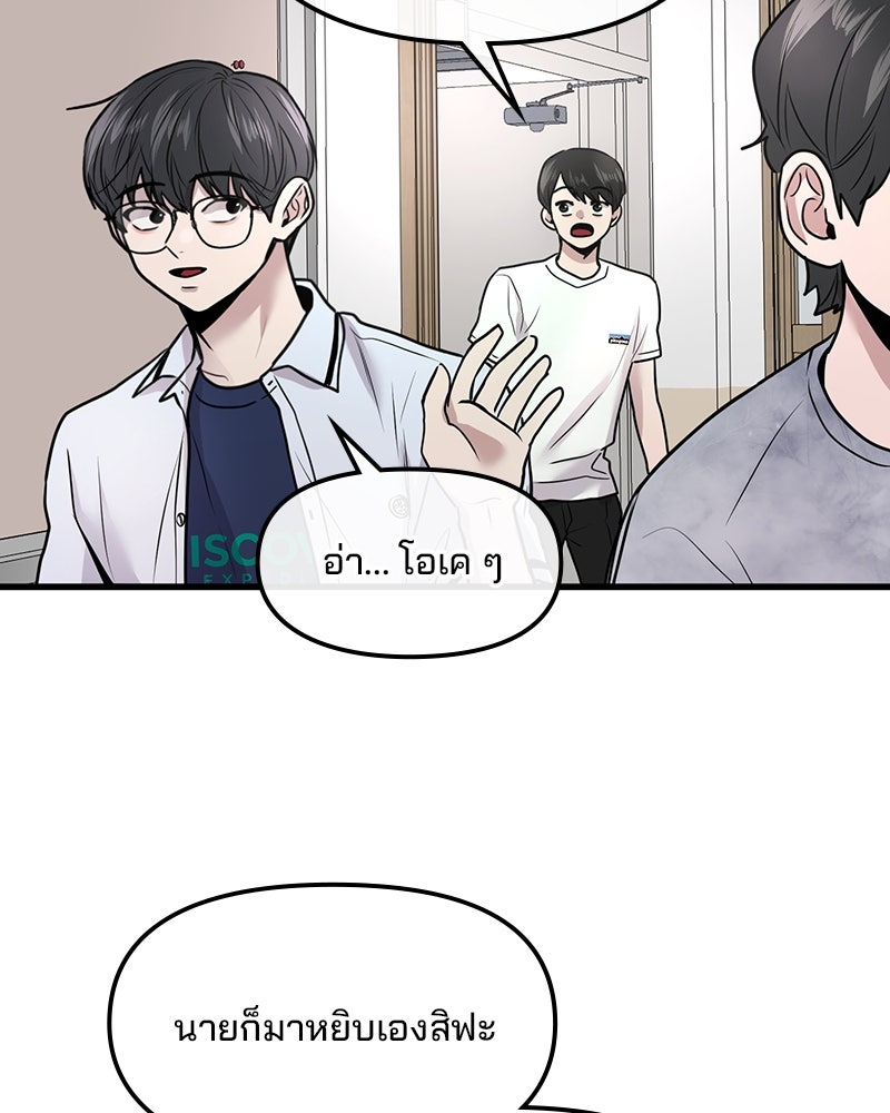 ทวงคืนชานบี - หน้า 55