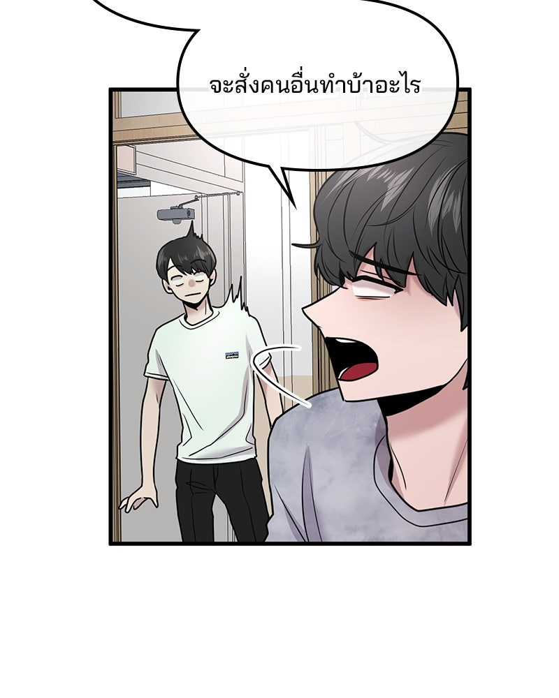 ทวงคืนชานบี - หน้า 56