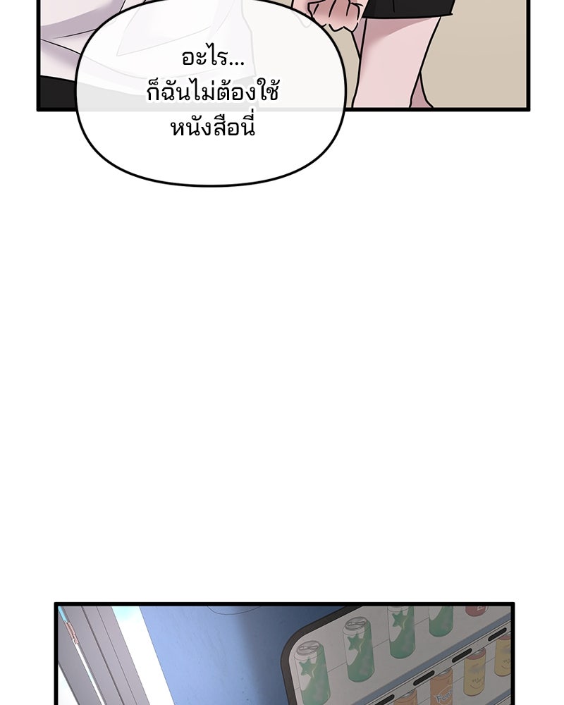 ทวงคืนชานบี - หน้า 58