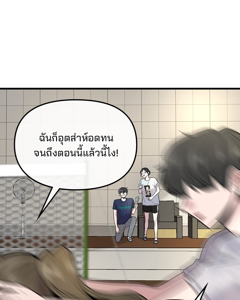 ทวงคืนชานบี - หน้า 6