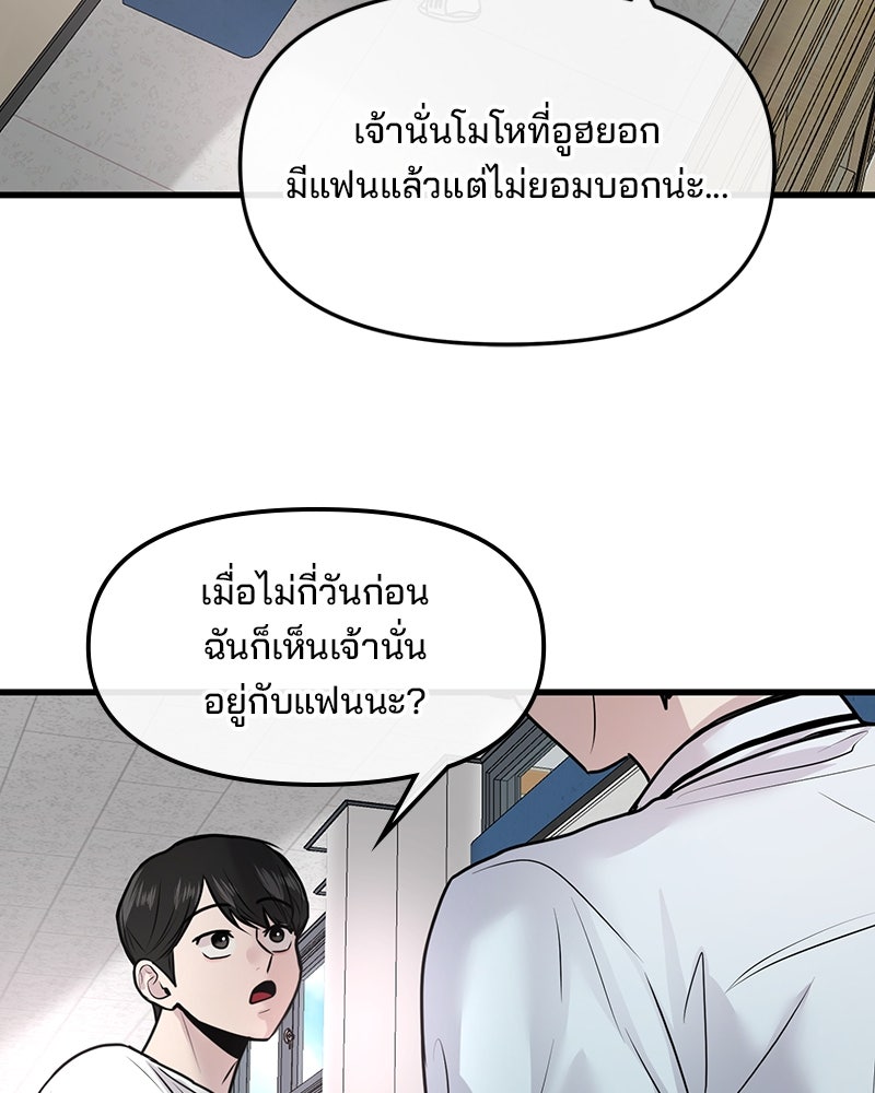 ทวงคืนชานบี - หน้า 60