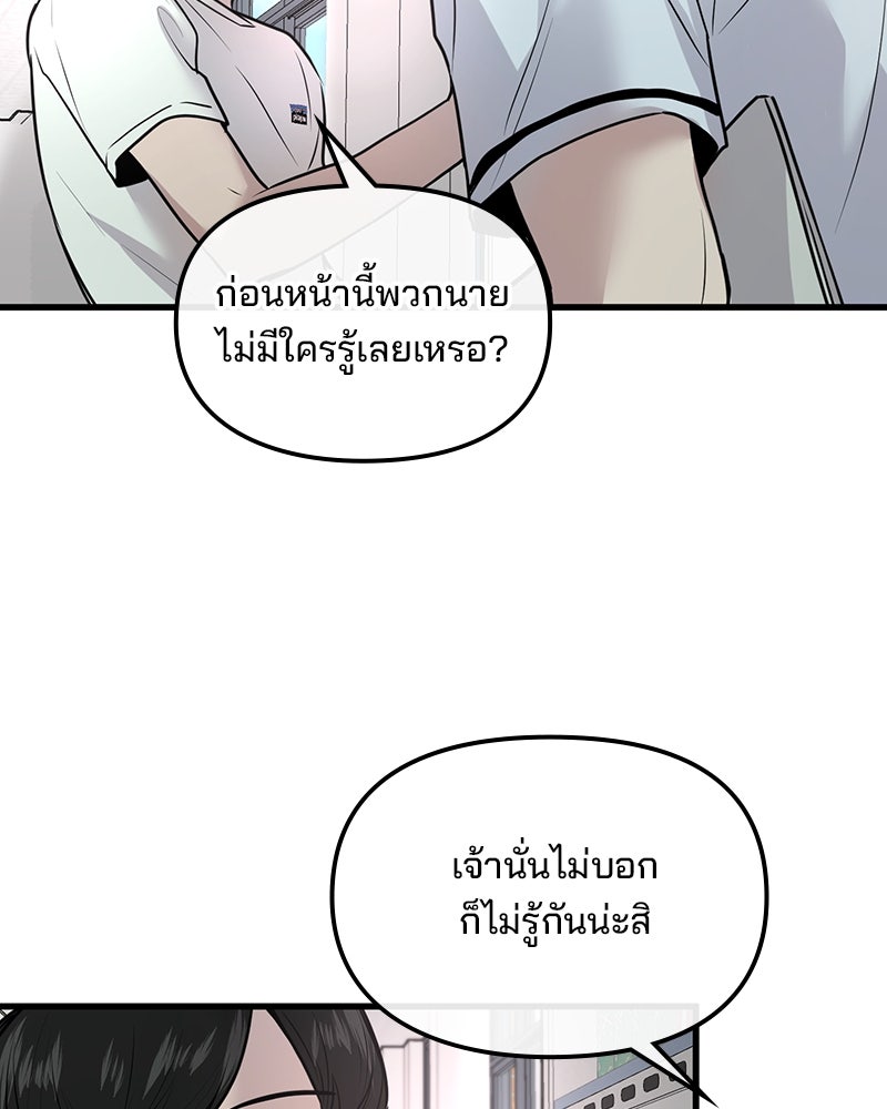 ทวงคืนชานบี - หน้า 61