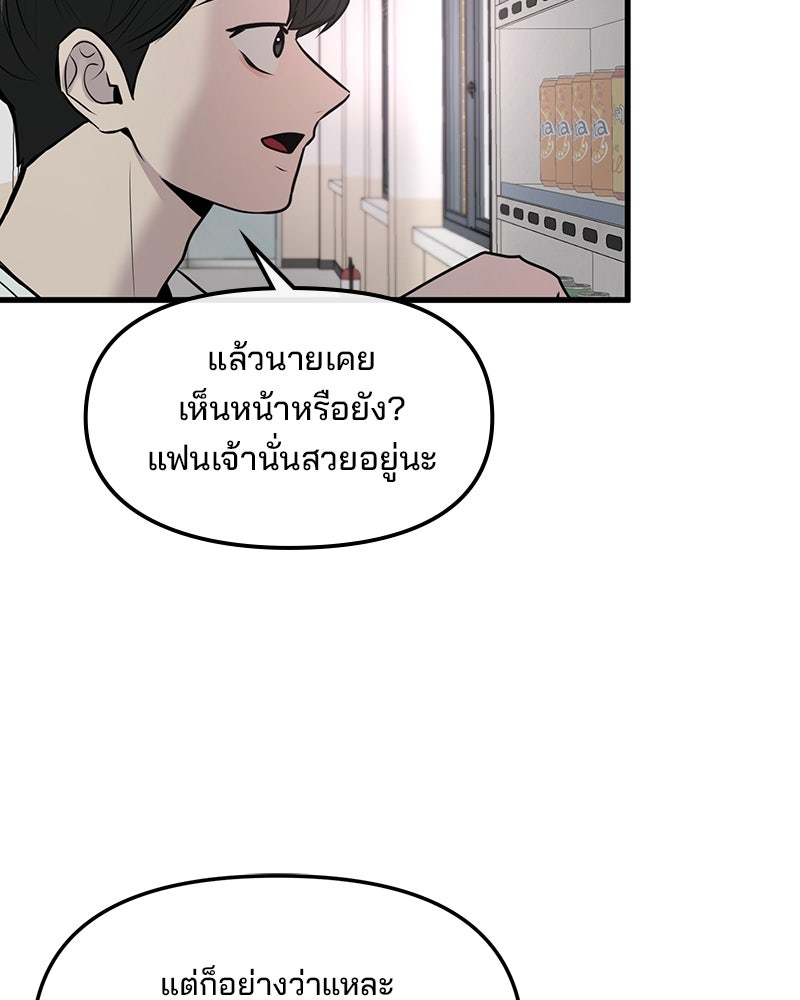 ทวงคืนชานบี - หน้า 62