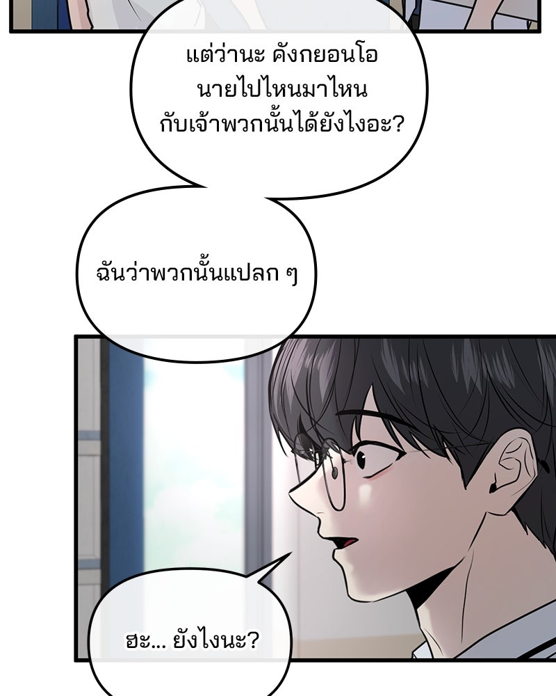 ทวงคืนชานบี - หน้า 64