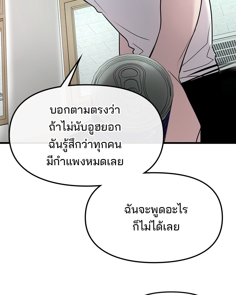 ทวงคืนชานบี - หน้า 66