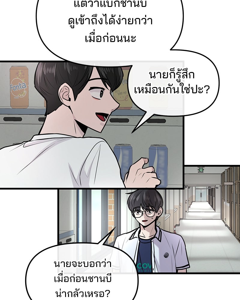 ทวงคืนชานบี - หน้า 68