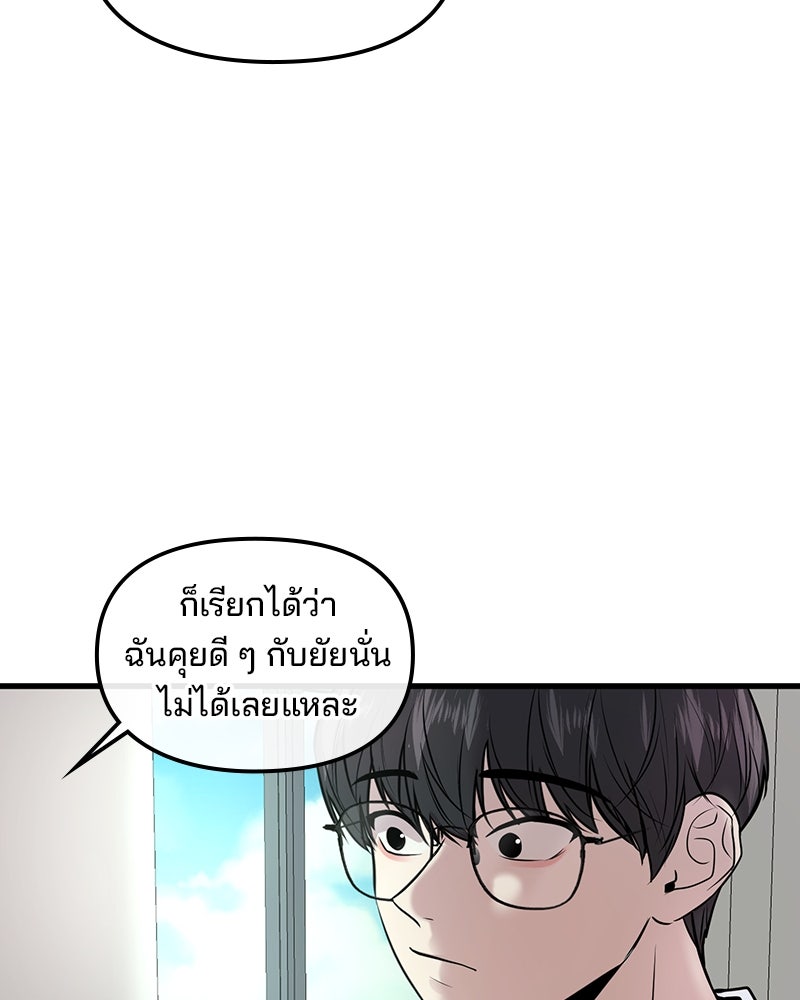 ทวงคืนชานบี - หน้า 69