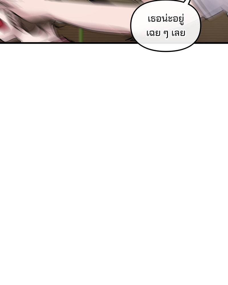 ทวงคืนชานบี - หน้า 7