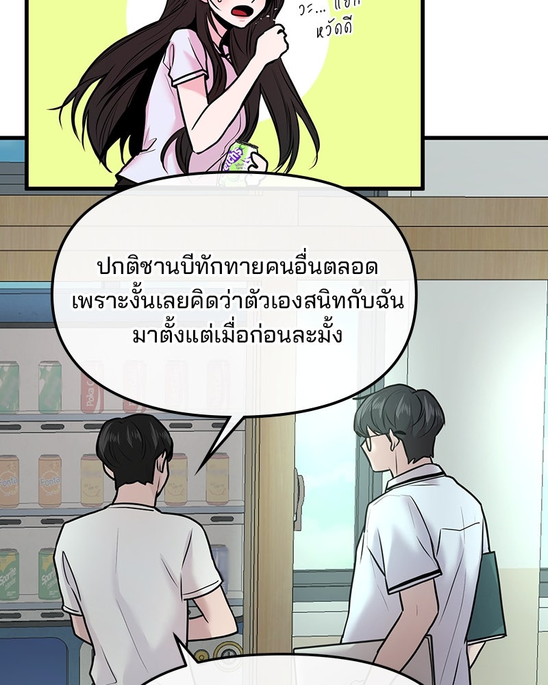 ทวงคืนชานบี - หน้า 71
