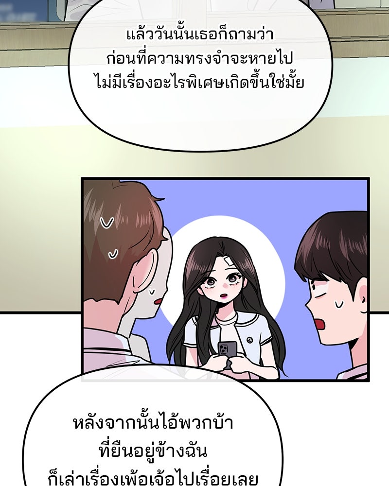 ทวงคืนชานบี - หน้า 72