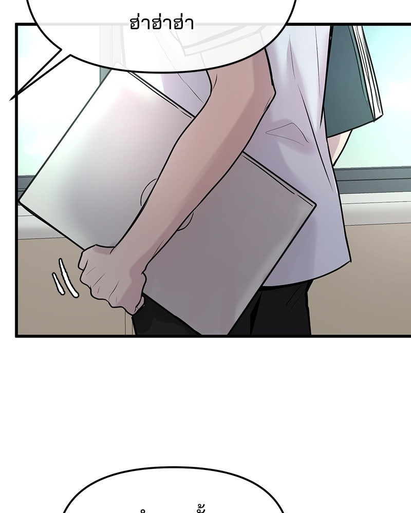 ทวงคืนชานบี - หน้า 73