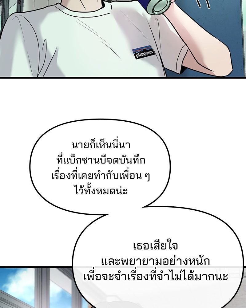 ทวงคืนชานบี - หน้า 76