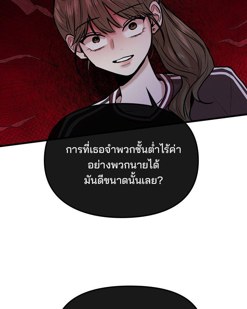 ทวงคืนชานบี - หน้า 83