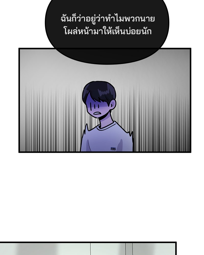 ทวงคืนชานบี - หน้า 84