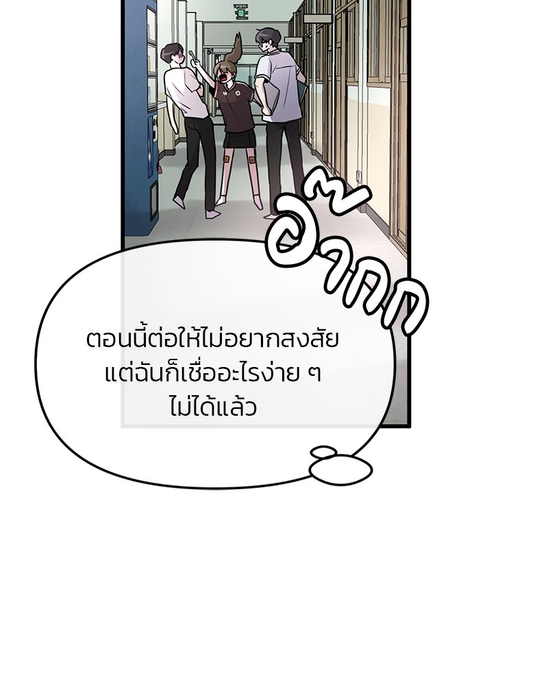 ทวงคืนชานบี - หน้า 89