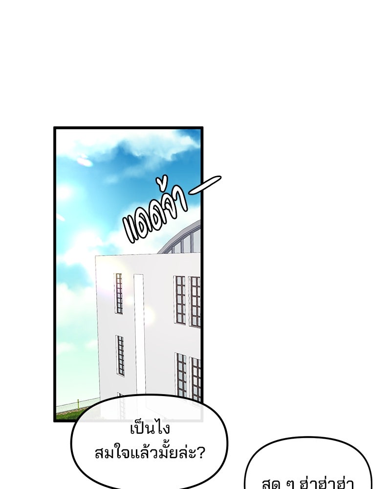 ทวงคืนชานบี - หน้า 9