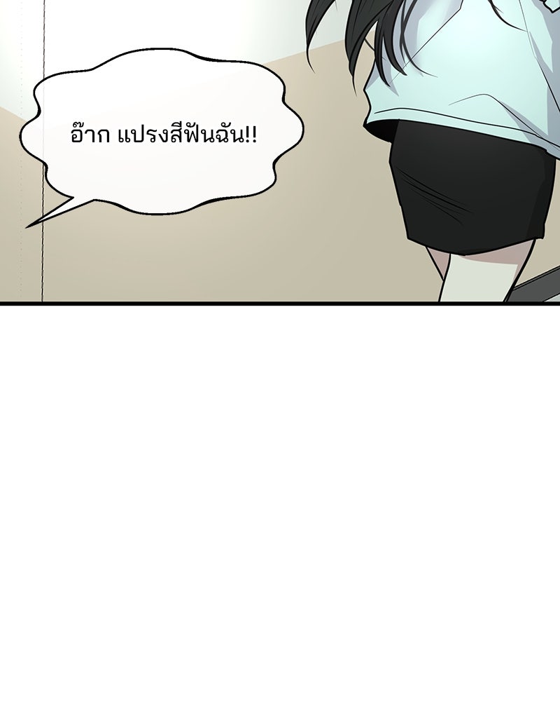 ทวงคืนชานบี - หน้า 93