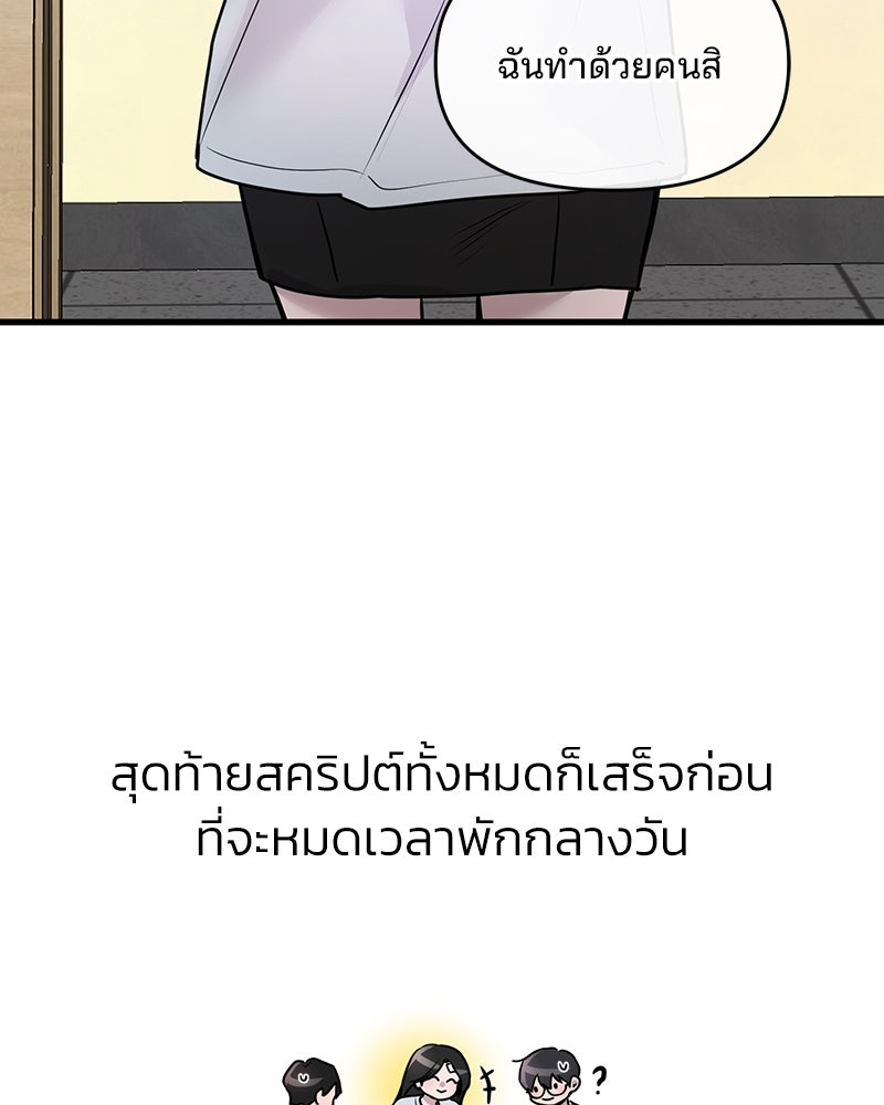 ทวงคืนชานบี - หน้า 98