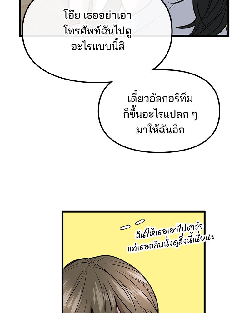 ทวงคืนชานบี - หน้า 10