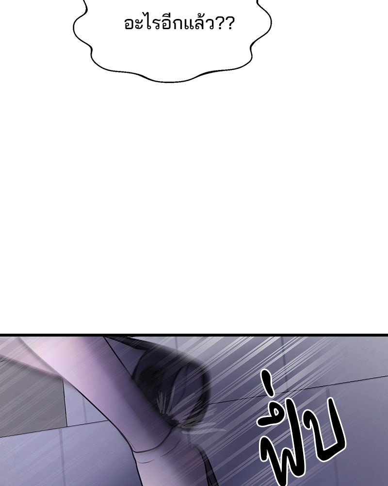 ทวงคืนชานบี - หน้า 104