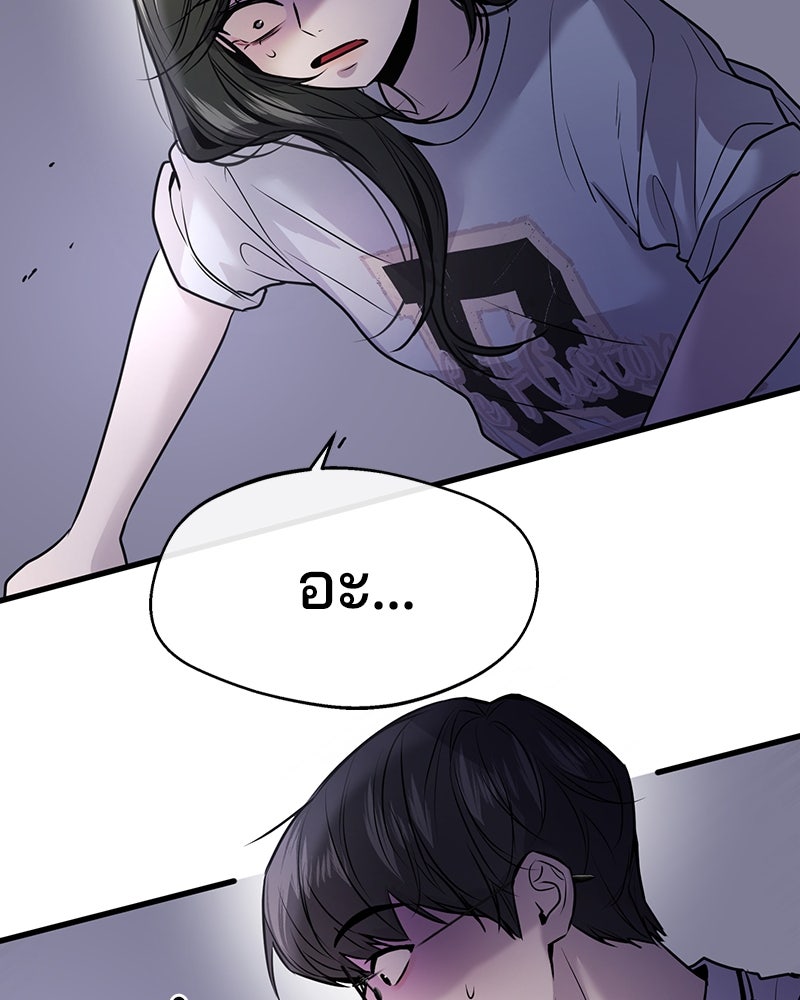 ทวงคืนชานบี - หน้า 106