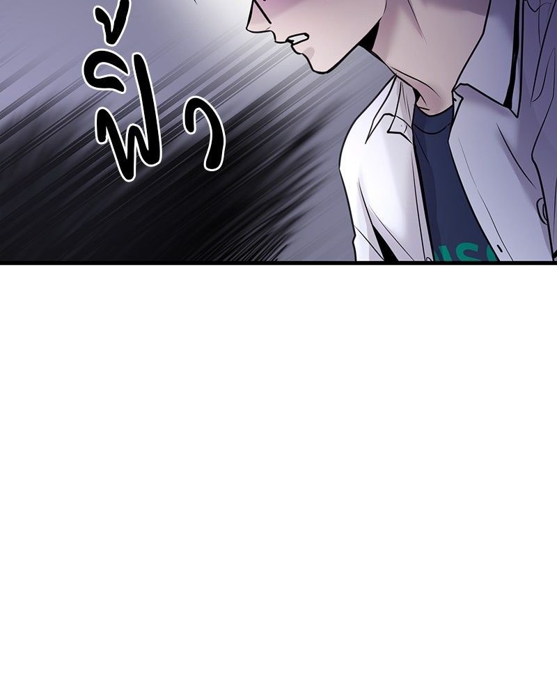 ทวงคืนชานบี - หน้า 107