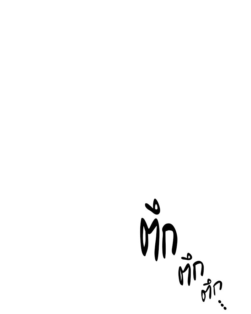 ทวงคืนชานบี - หน้า 108