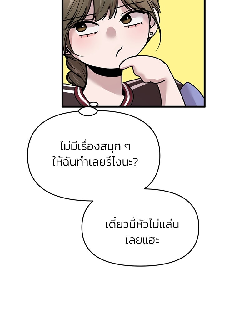 ทวงคืนชานบี - หน้า 11