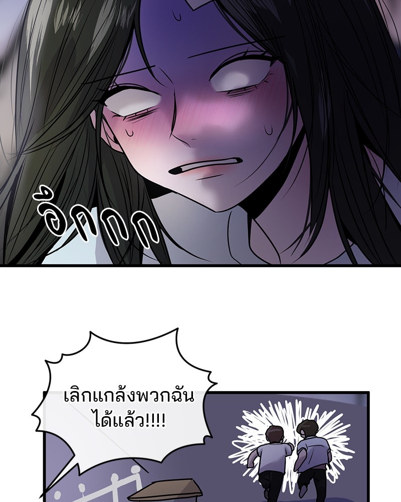 ทวงคืนชานบี - หน้า 113