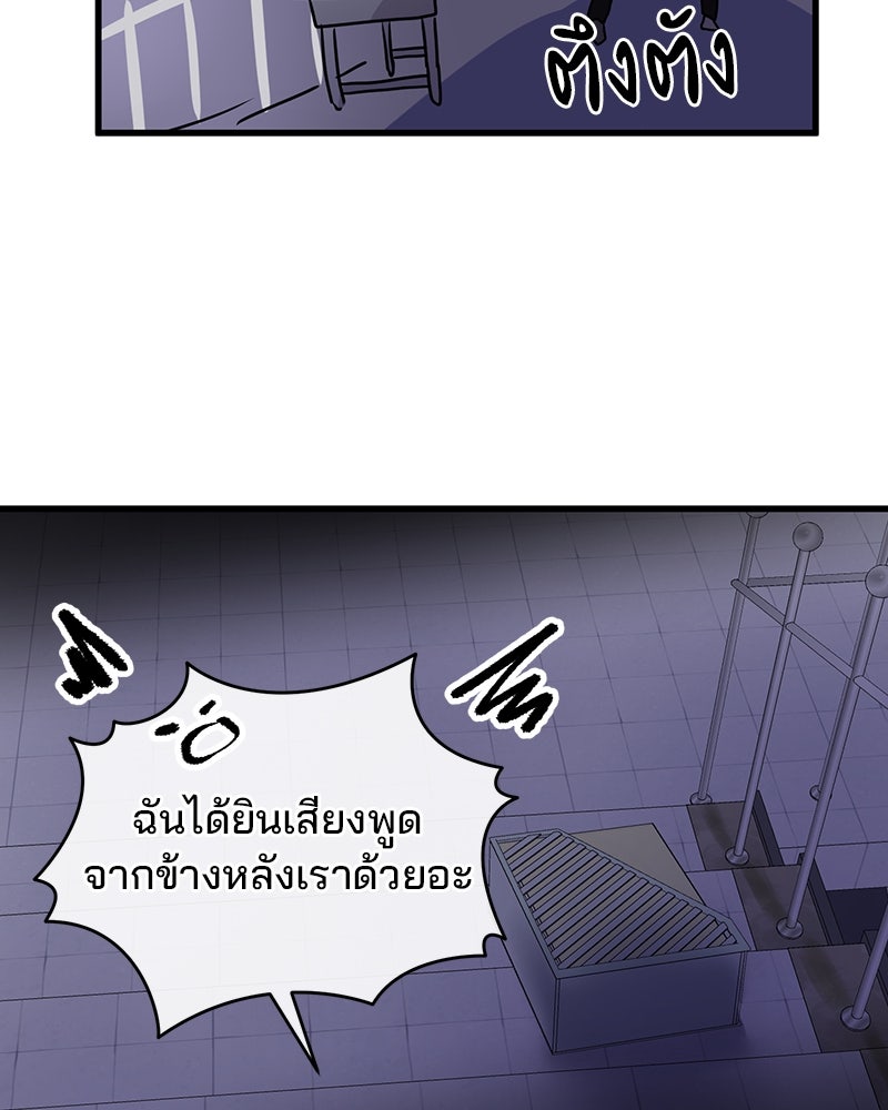 ทวงคืนชานบี - หน้า 114