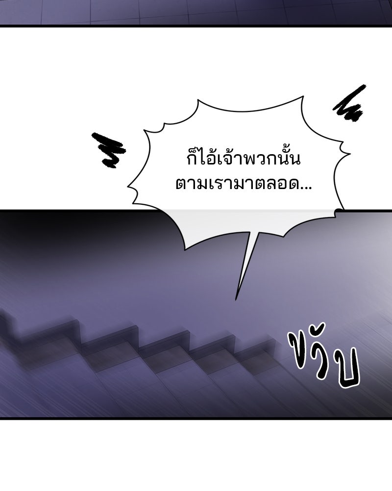ทวงคืนชานบี - หน้า 115