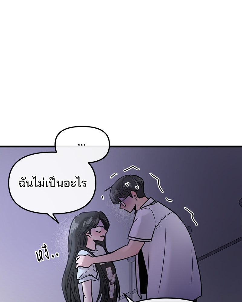 ทวงคืนชานบี - หน้า 117