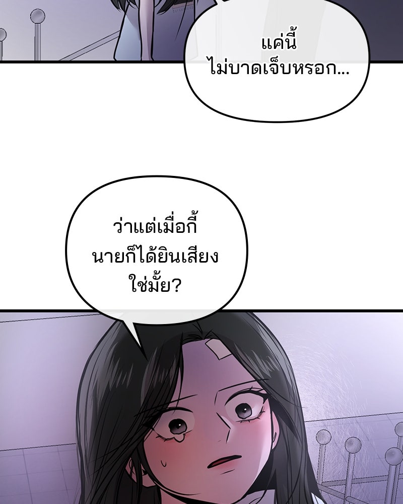ทวงคืนชานบี - หน้า 118