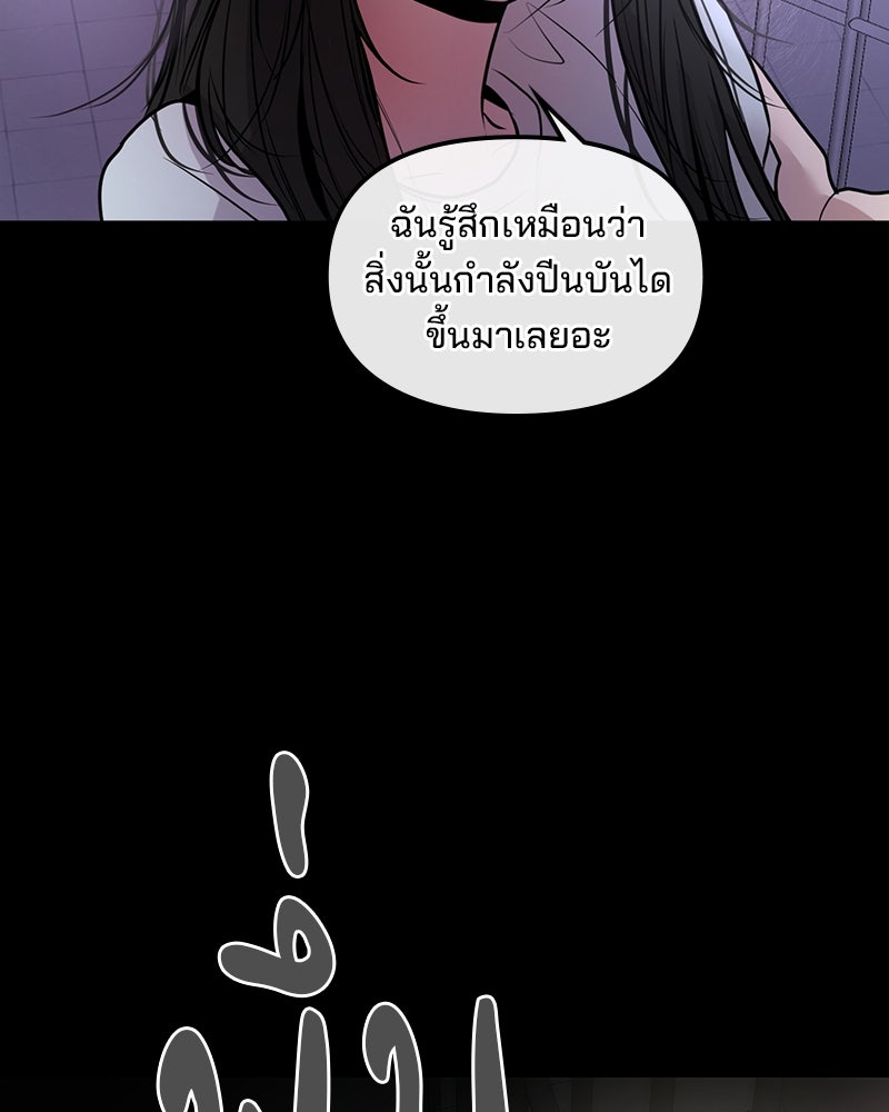 ทวงคืนชานบี - หน้า 119